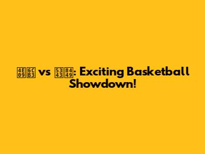 三河 vs 千葉: Exciting Basketball Showdown!