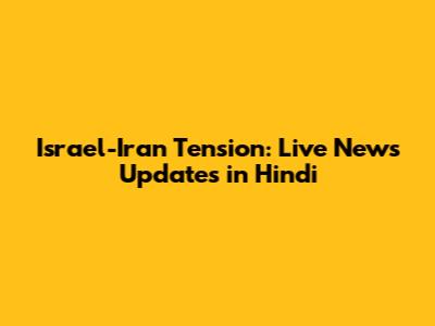 Israel-Iran Tension: Live News Updates in Hindi