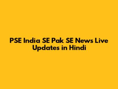 PSE India SE Pak SE News Live Updates in Hindi
