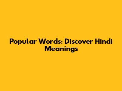 Popular Words: Discover Hindi Meanings