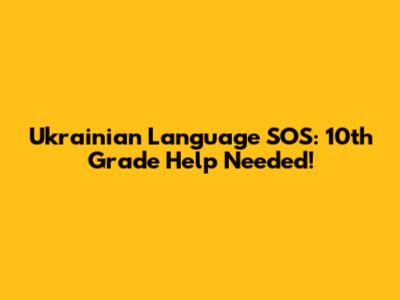 Ukrainian Language SOS: 10th Grade Help Needed!